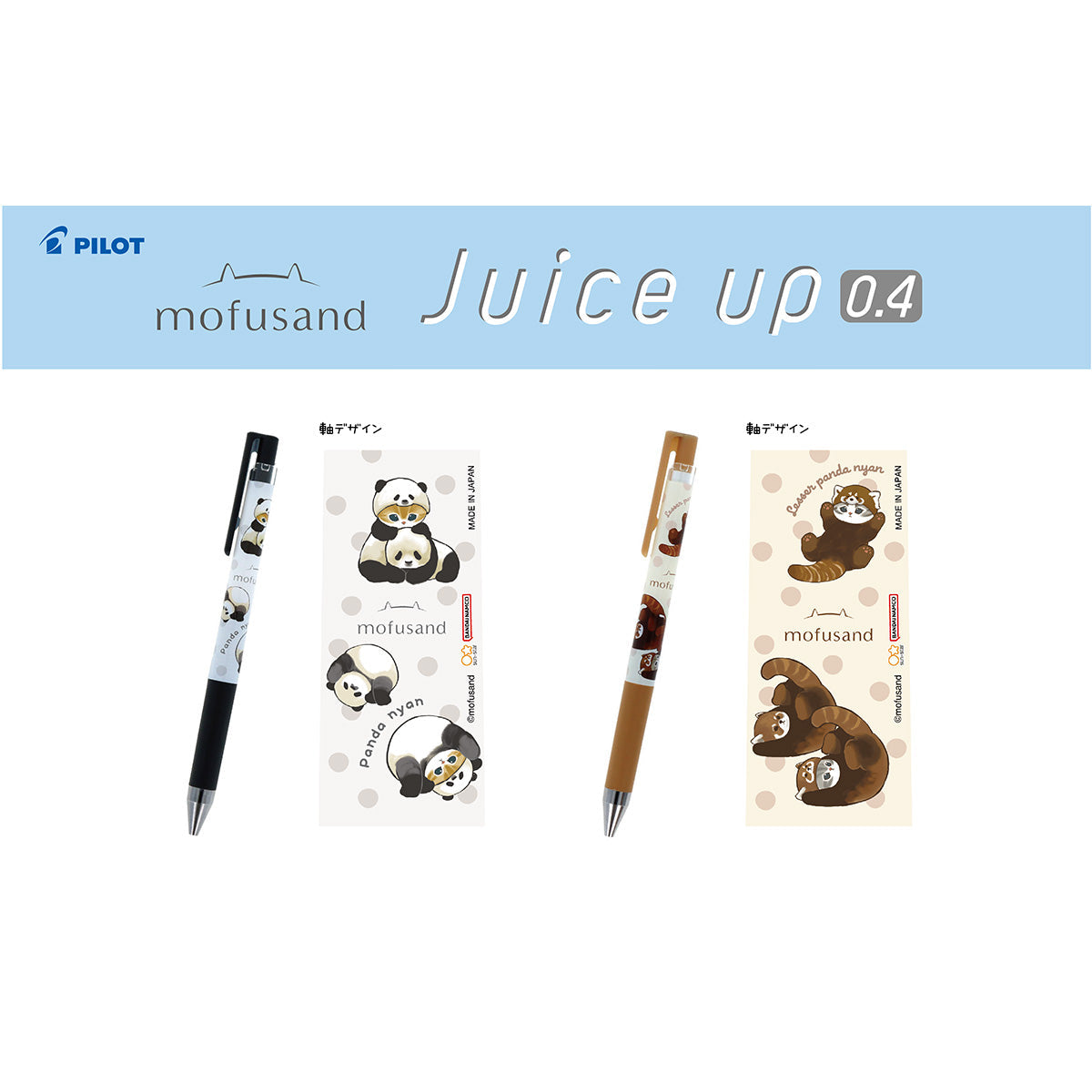 mofusand Lápiz de gel Juice Up 0,4 mm - Gato panda rojo