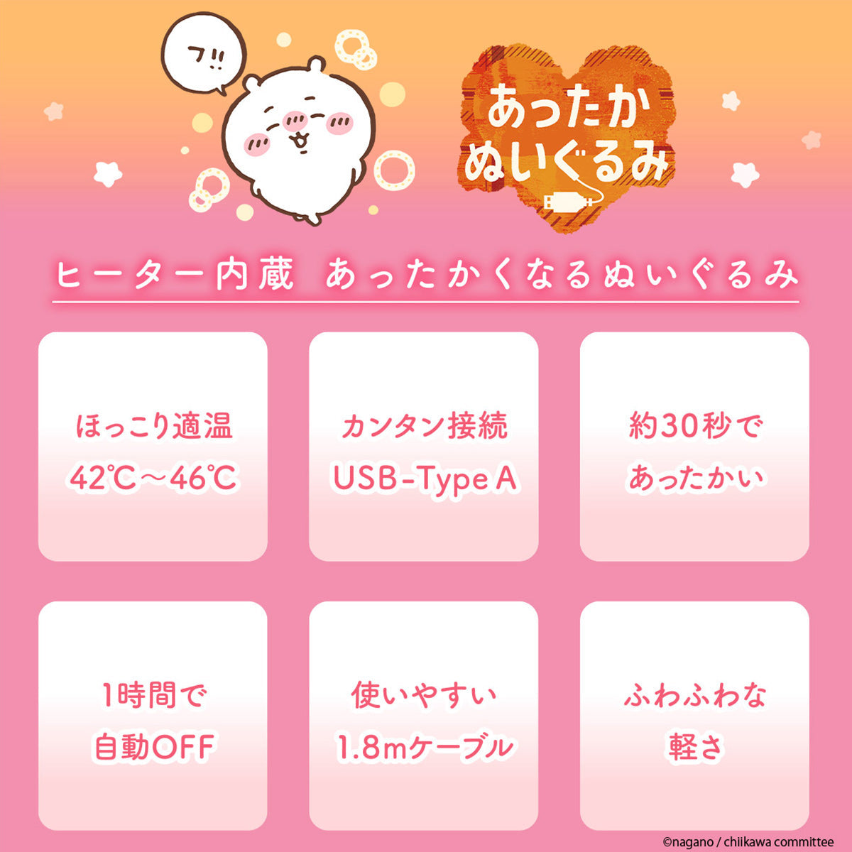 Peluche térmico Chiikawa con conexión USB