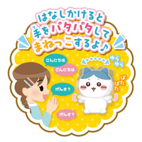 Peluche interactivo Hachiware de Chiikawa