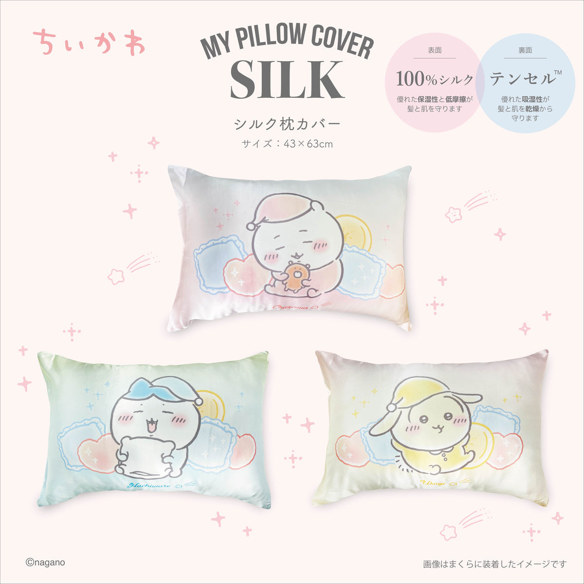 Funda de almohada de seda Chiikawa