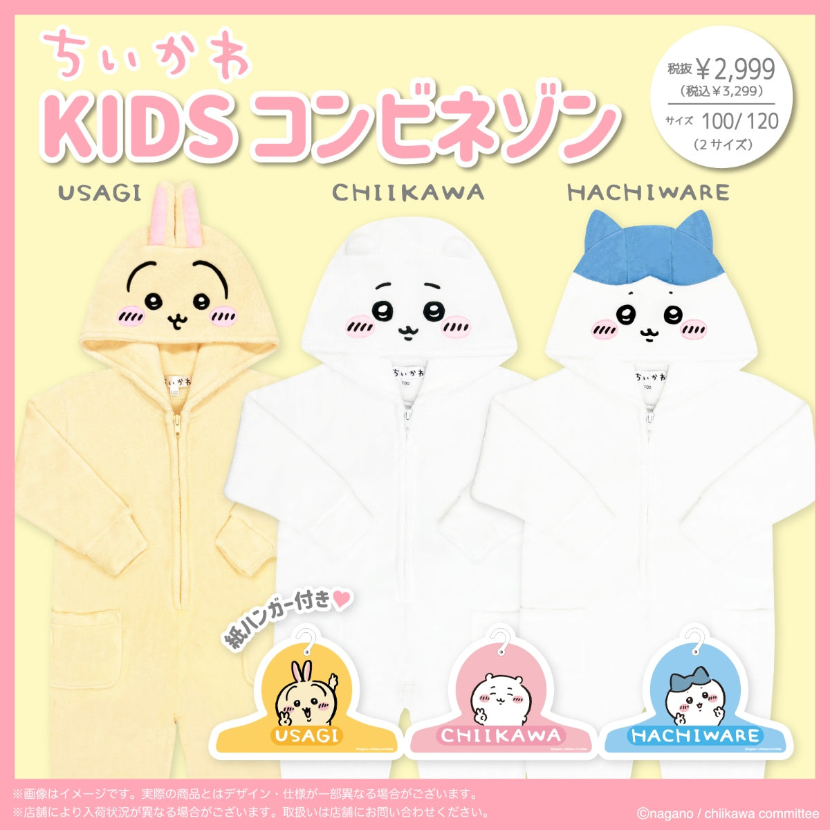Disfraz infantil de Usagi - Chiikawa · Space Store