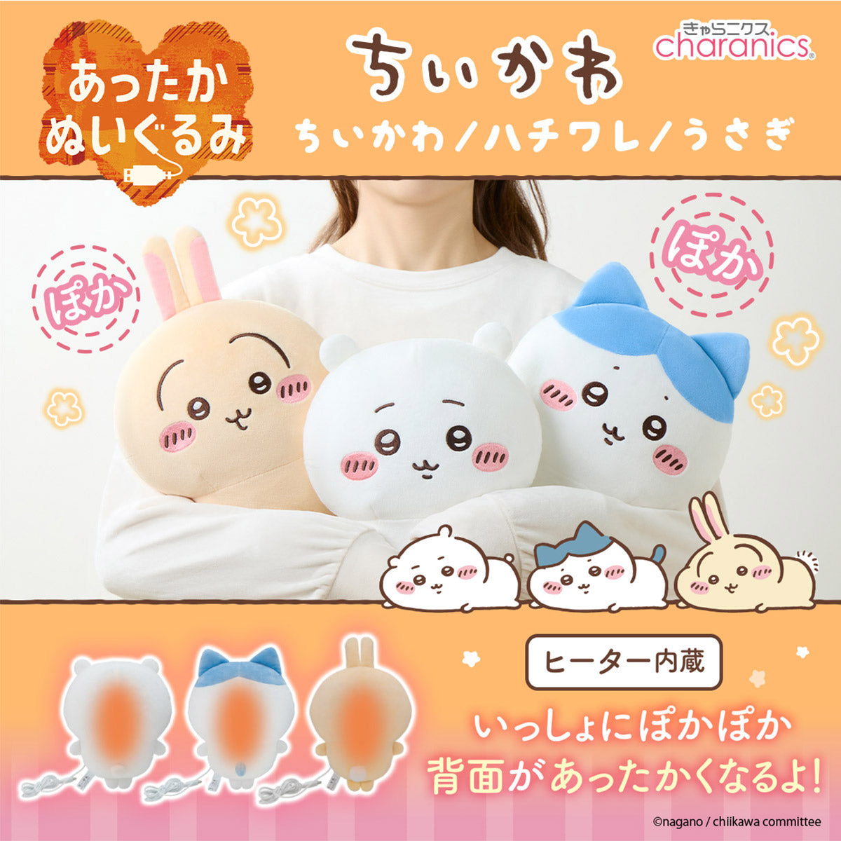 Peluche térmico Chiikawa con conexión USB