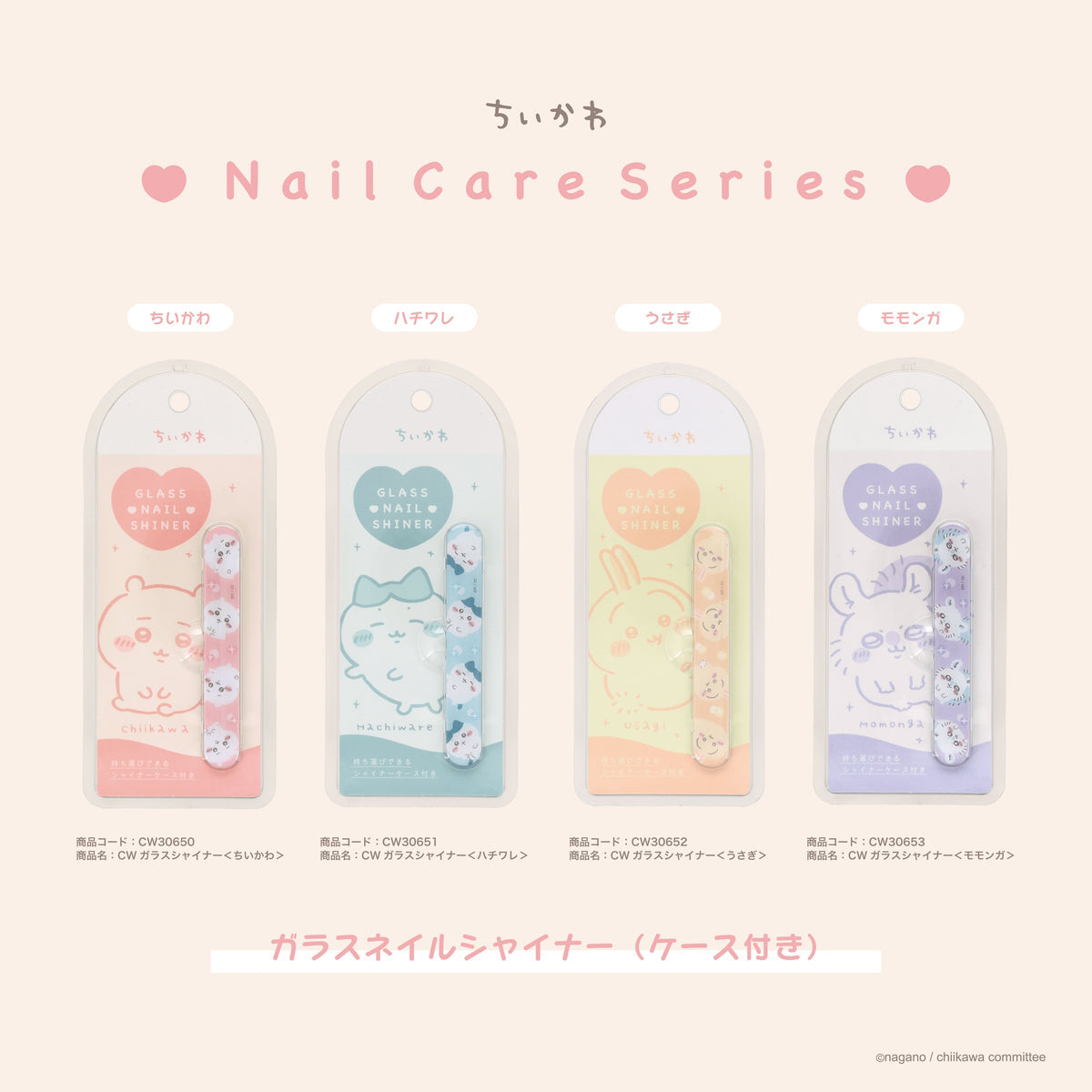 Pulidor de uñas de vidrio Chiikawa - Momonga