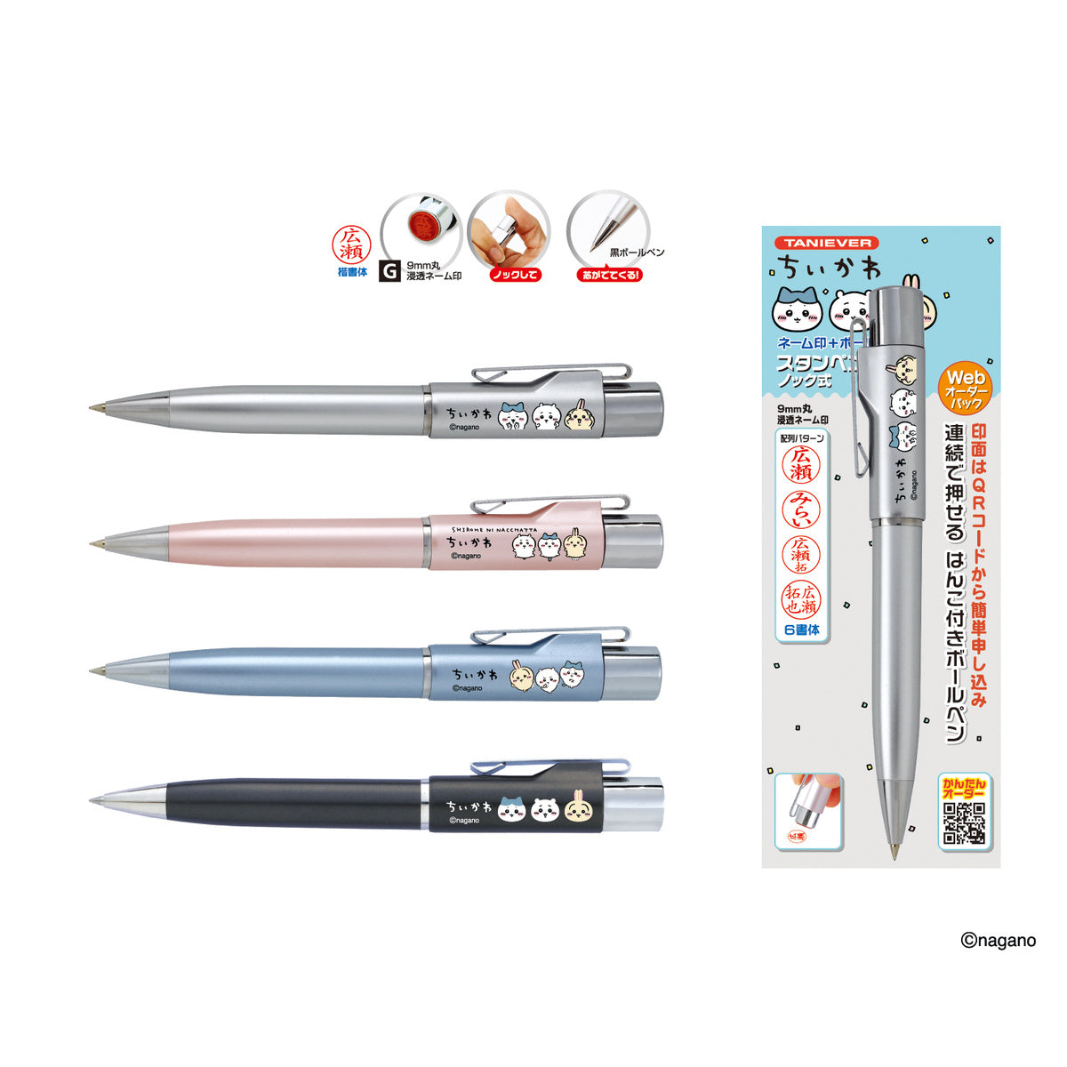 Lápiz con timbre Chiikawa Stampen G rosado