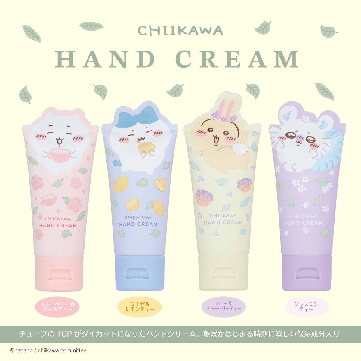 Crema de manos troquelada de Usagi - Chiikawa