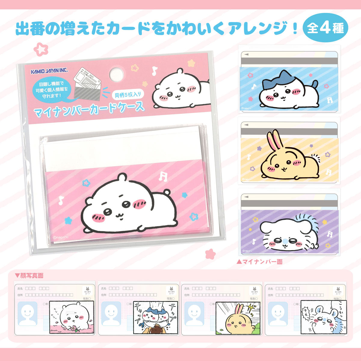 Portatarjetas de Chiikawa: Momonga