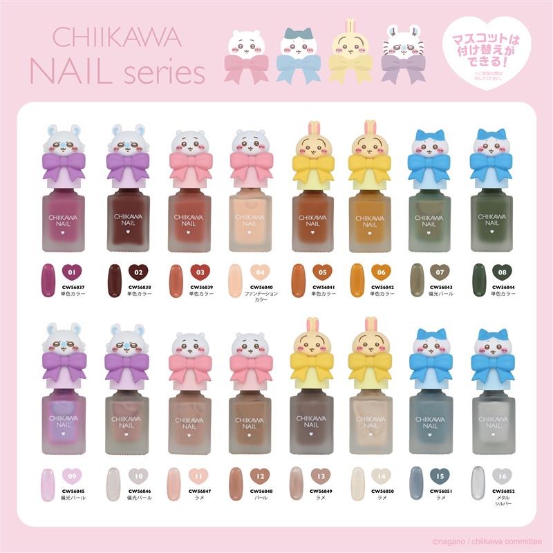 Esmalte de uñas Chiikawa (02)