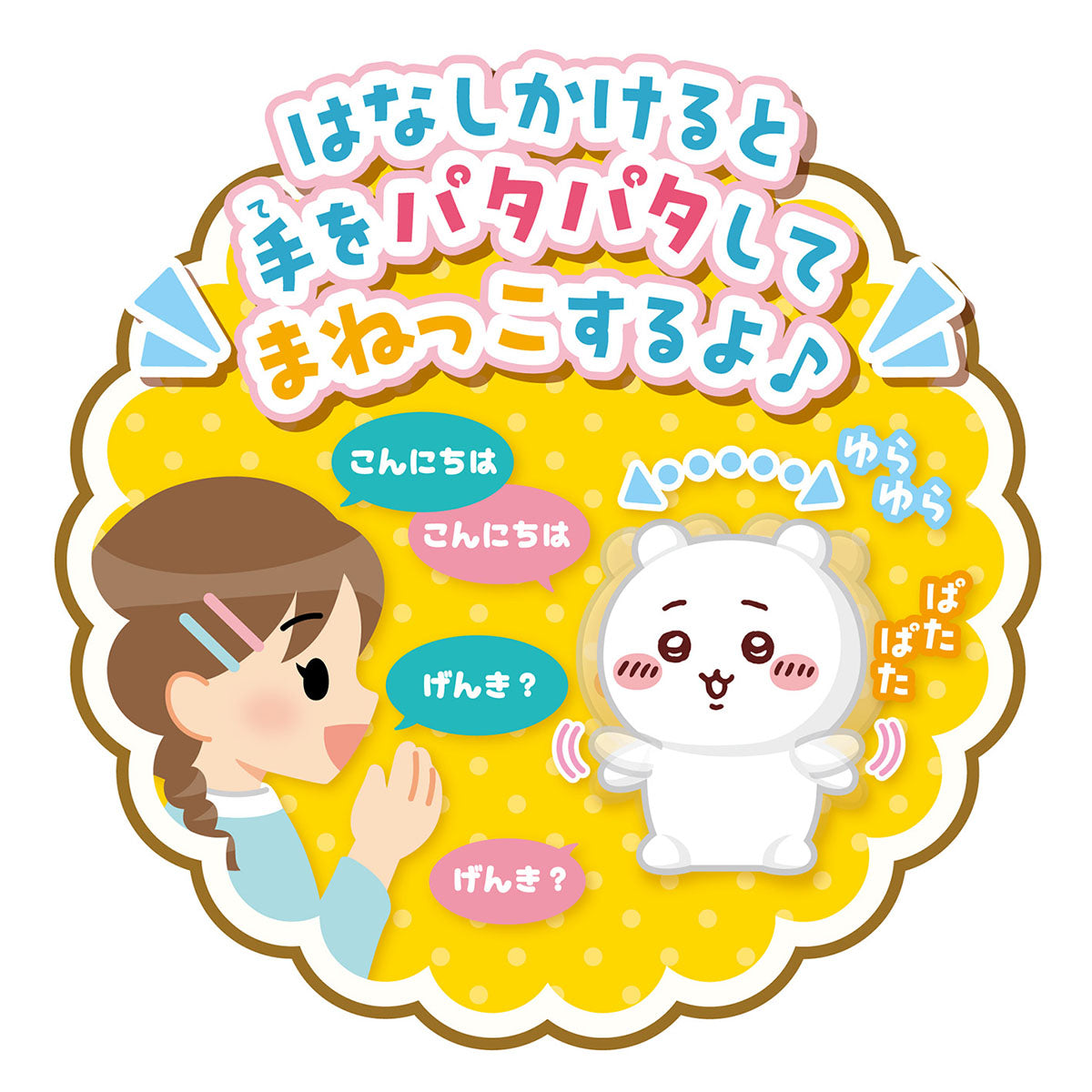 Peluche interactivo Chiikawa