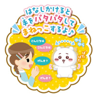 Peluche interactivo Chiikawa