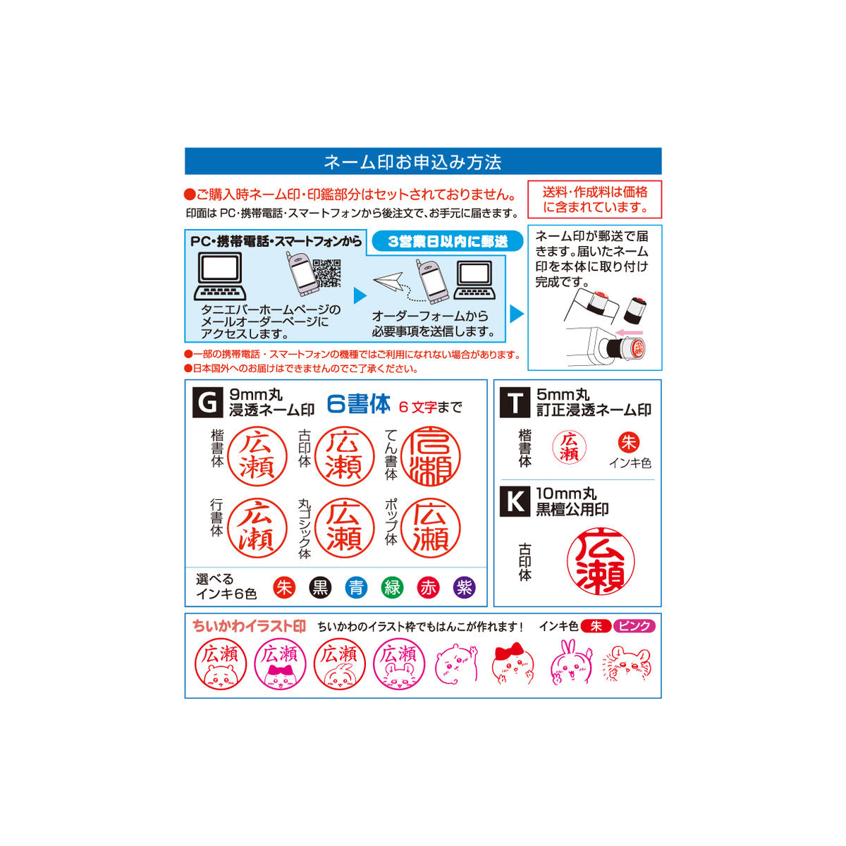 Timbre doble sin tapa Chiikawa GT/GK