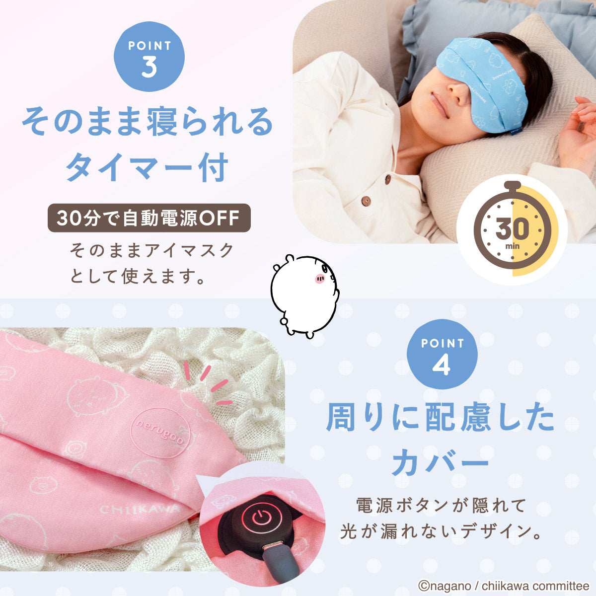 Antifaz térmico recargable Chiikawa