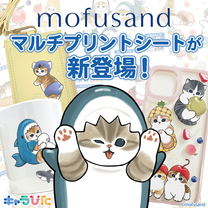 Mofusand Lámina de impresión múltiple Mini 6