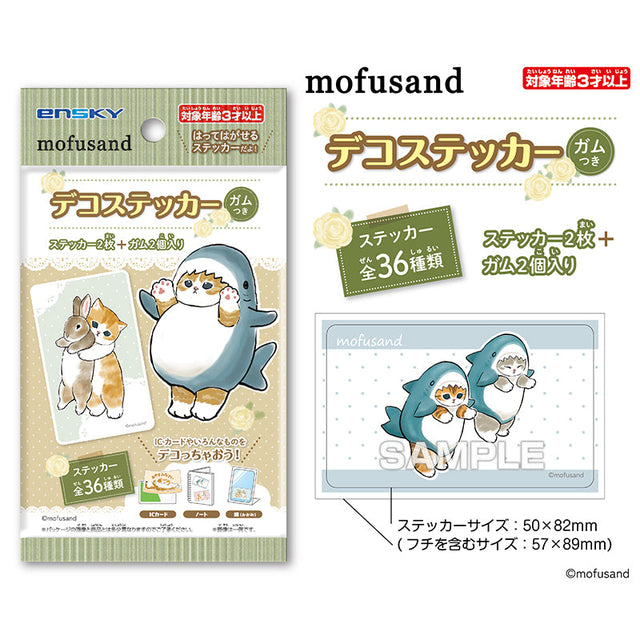 Mofusand: caja de stickers con chicle (20 paquetes)