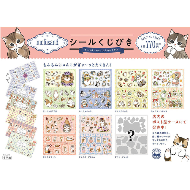 Stickers Mofusand: cartas de gatitos