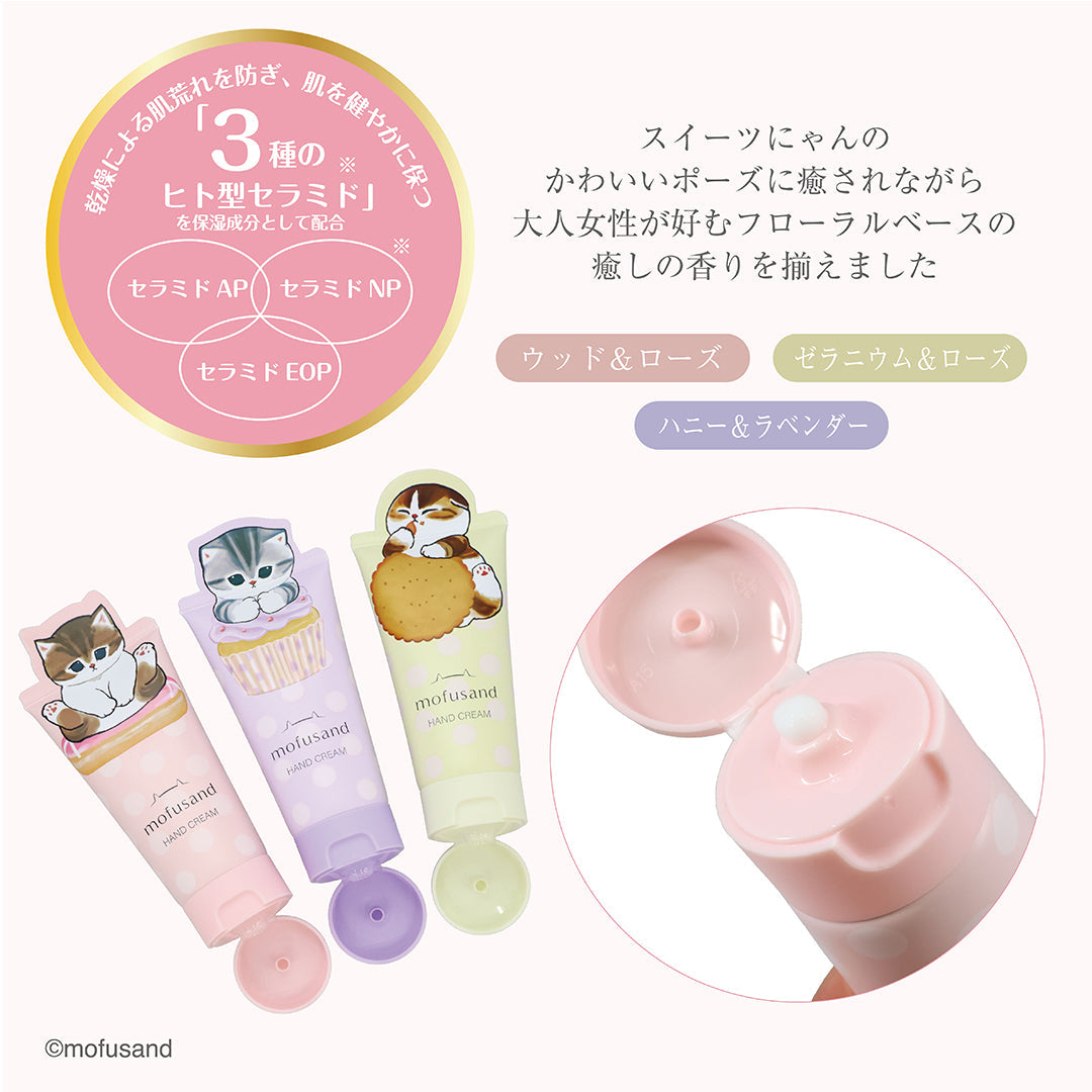 Crema de manos Mofusand troquelada rosada