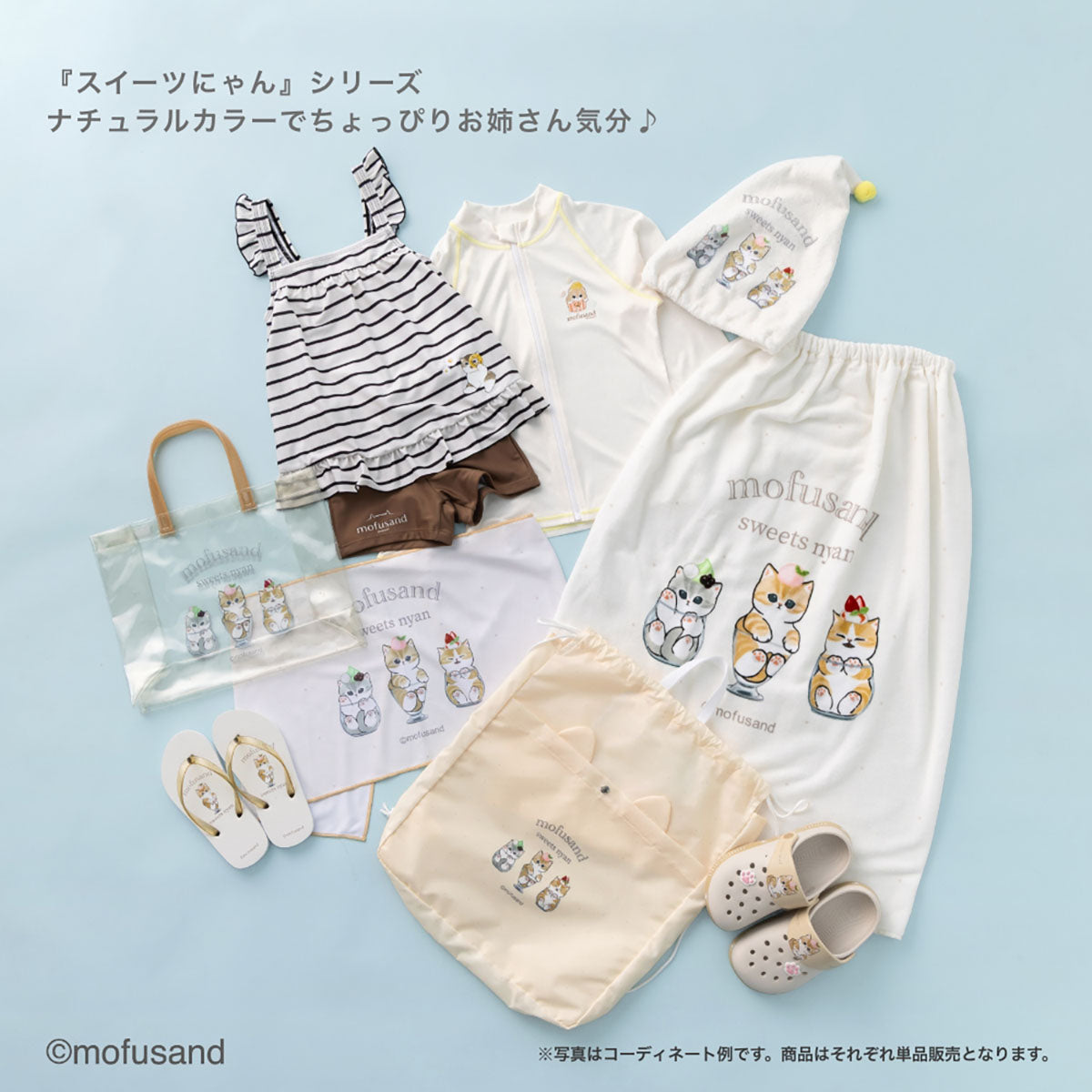 Toalla envolvente Mofusand: gato dulce beige