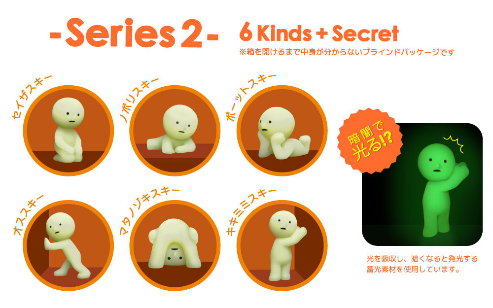 Figura sorpresa SMISKI Series 2