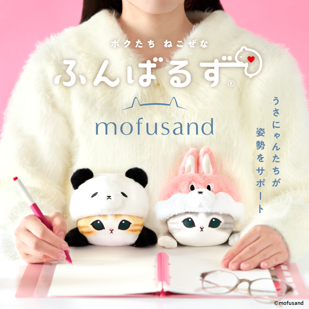 Peluche de apoyo postural mofusand: gatito conejo