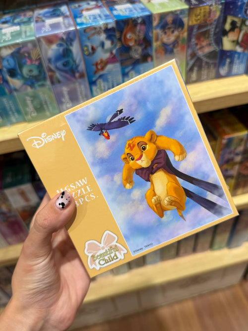 Puzzle Simba Disney Beautiful Child