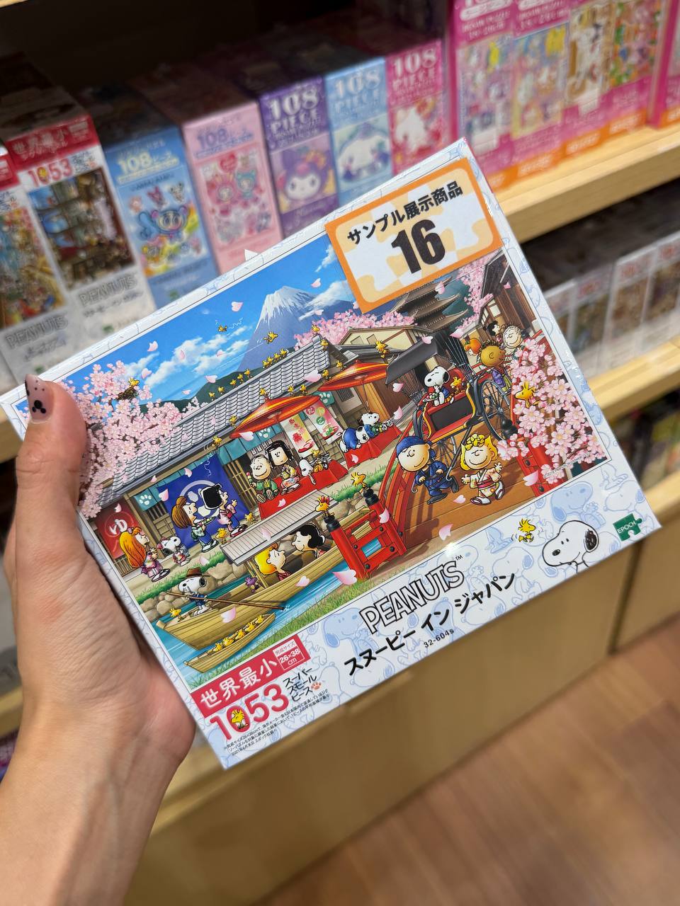 Puzzle Peanuts Snoopy Japón y Cerezos