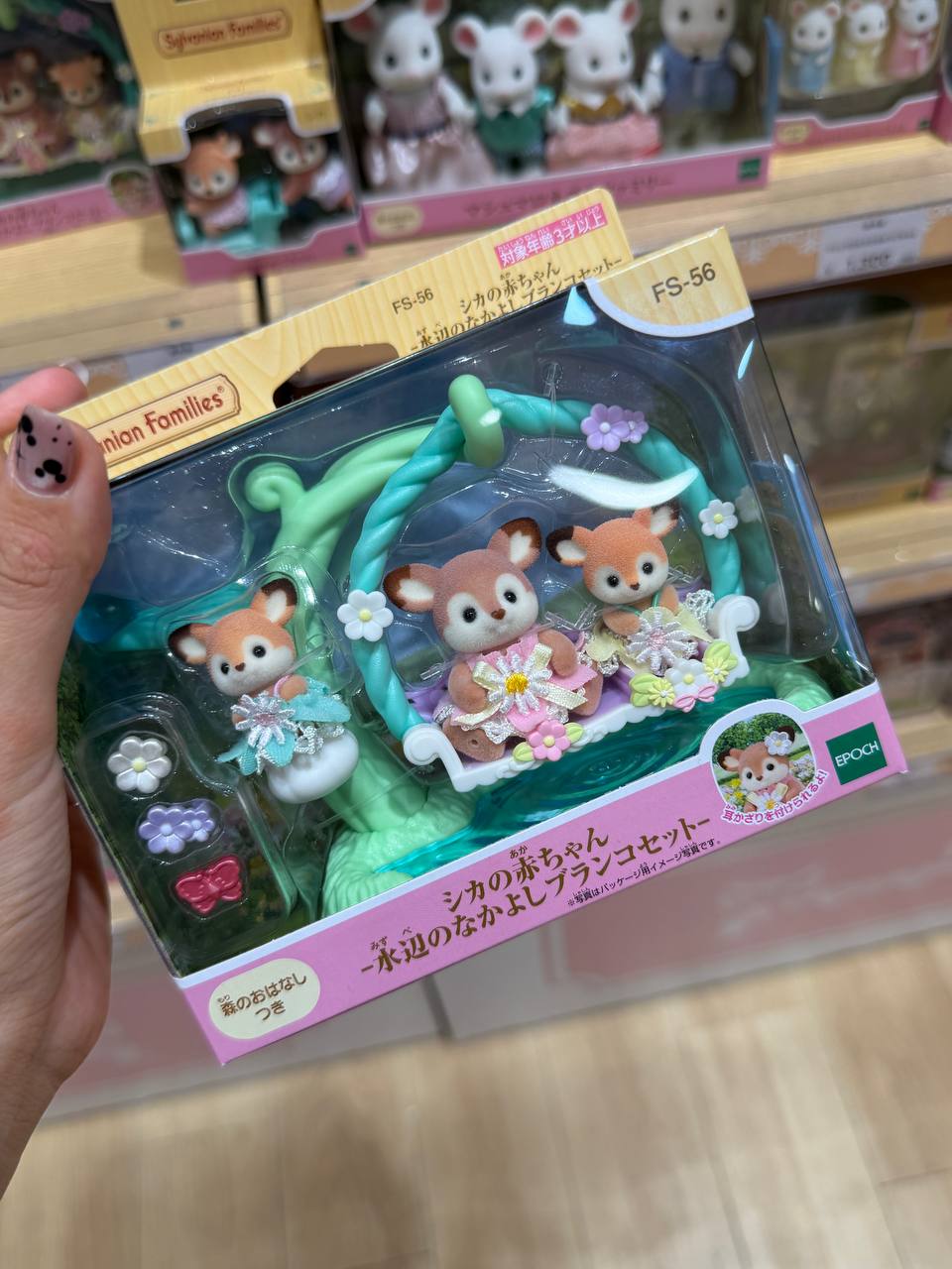 Set de Figuras Sylvanian Families con Columpio Floral