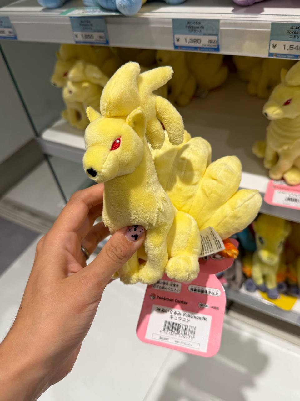 Peluche Ninetales Pokémon Amarillo