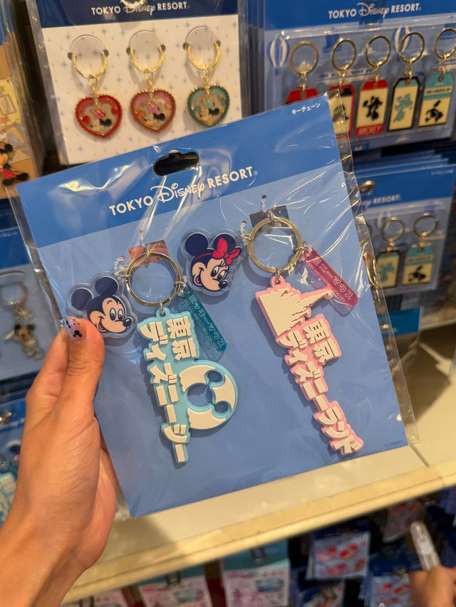 Llavero Mickey y Minnie Tokyo Disney Resort