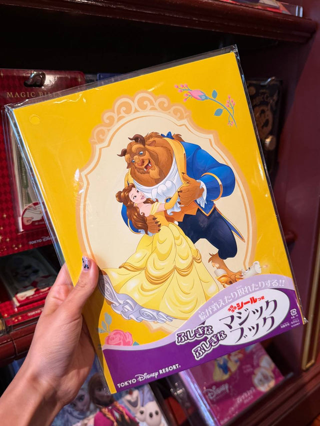 Libro de Magia Bella y la Bestia Disney