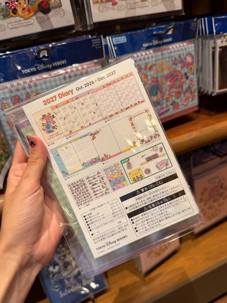 Agenda Planner 2027 Disney Tokyo Resort