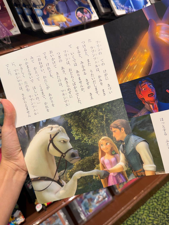 Libro Rapunzel y Flynn Tapa Dura