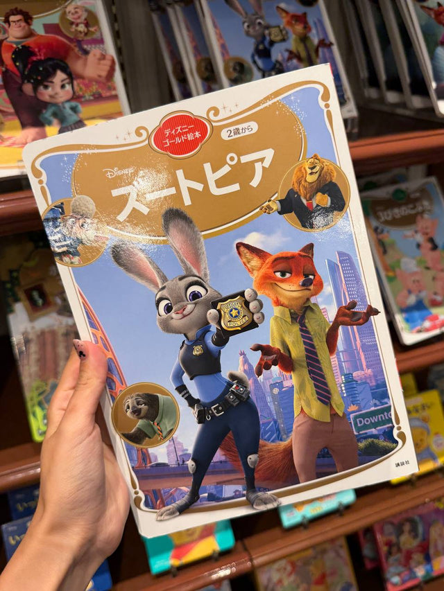 Cuento Zootopia Tapa Dura